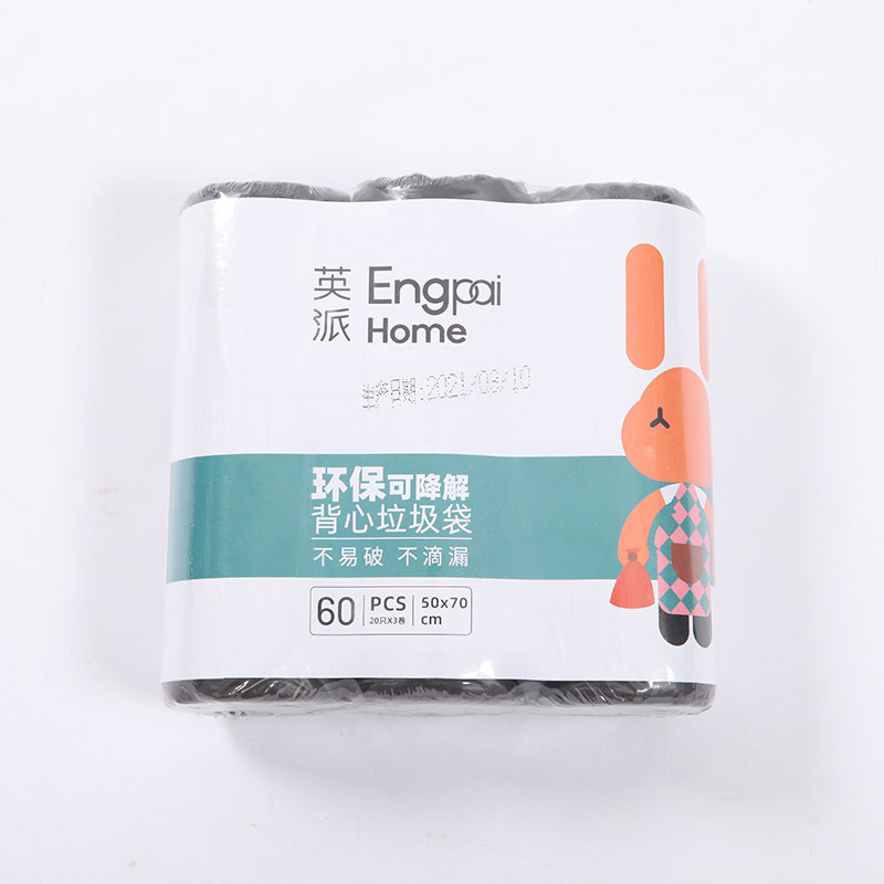 英派8166可降解背心垃圾袋50*70cm(20只*3卷)